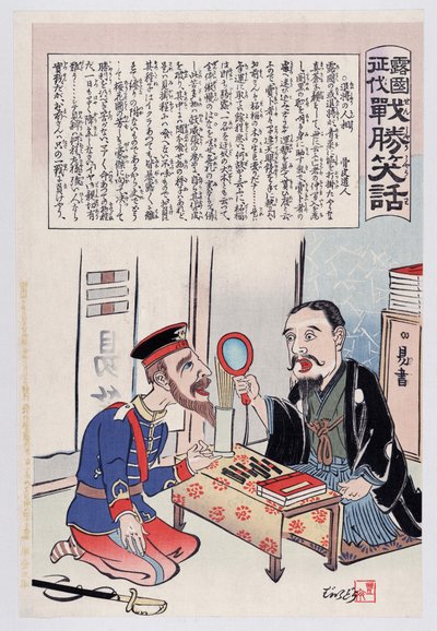 Russian Soldier in a Book Shop by Utagawa Kokunimasa